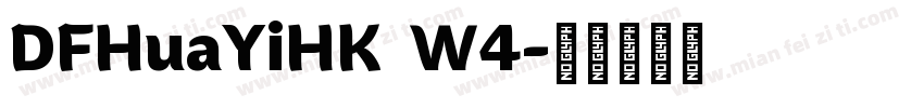 DFHuaYiHK  W4字体转换